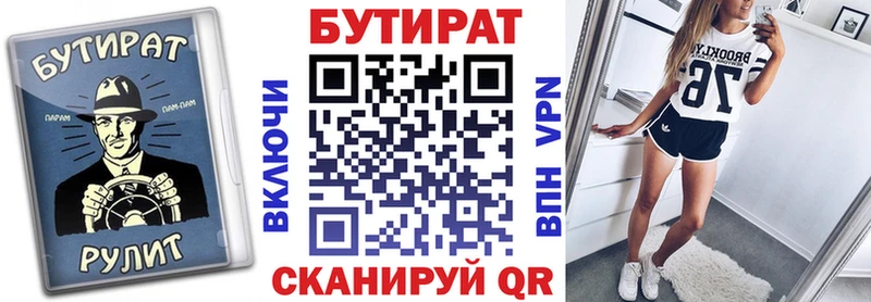 БУТИРАТ оксана  KRAKEN вход  Макарьев 