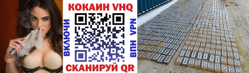 Кокаин VHQ  Макарьев 
