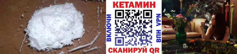 Кетамин VHQ  закладка  Макарьев 