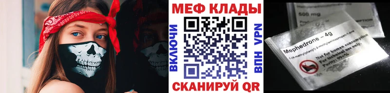 дарнет шоп  Макарьев  МЯУ-МЯУ 4 MMC 